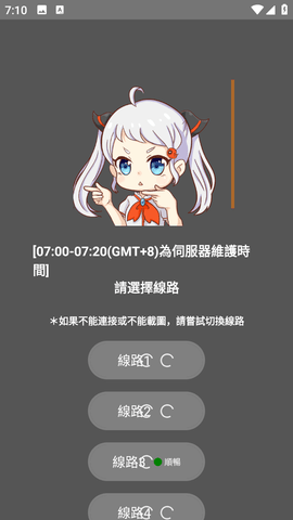 jmcomic.2.0线路状态